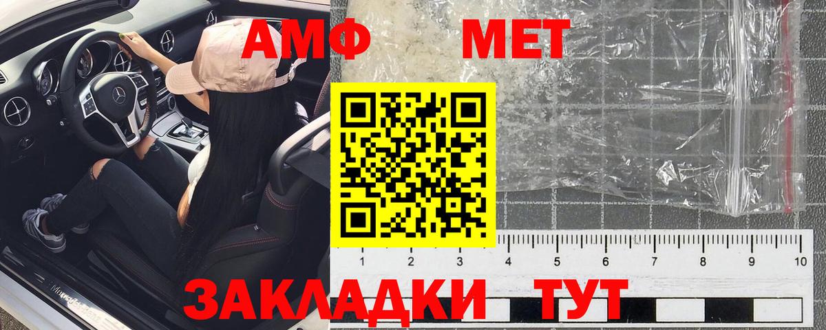 АМФЕТАМИН  Амфетамин Premium  Вход с VPN  blacksprut сайт  Кумертау  Amphetamine 