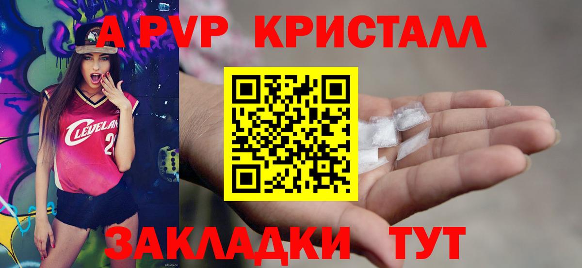 Alpha-PVP мука  A PVP Crystall  Кумертау  Вход с VPN  Альфа ПВП мука 