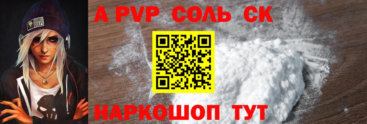 Alpha-PVP кристаллы Кумертау