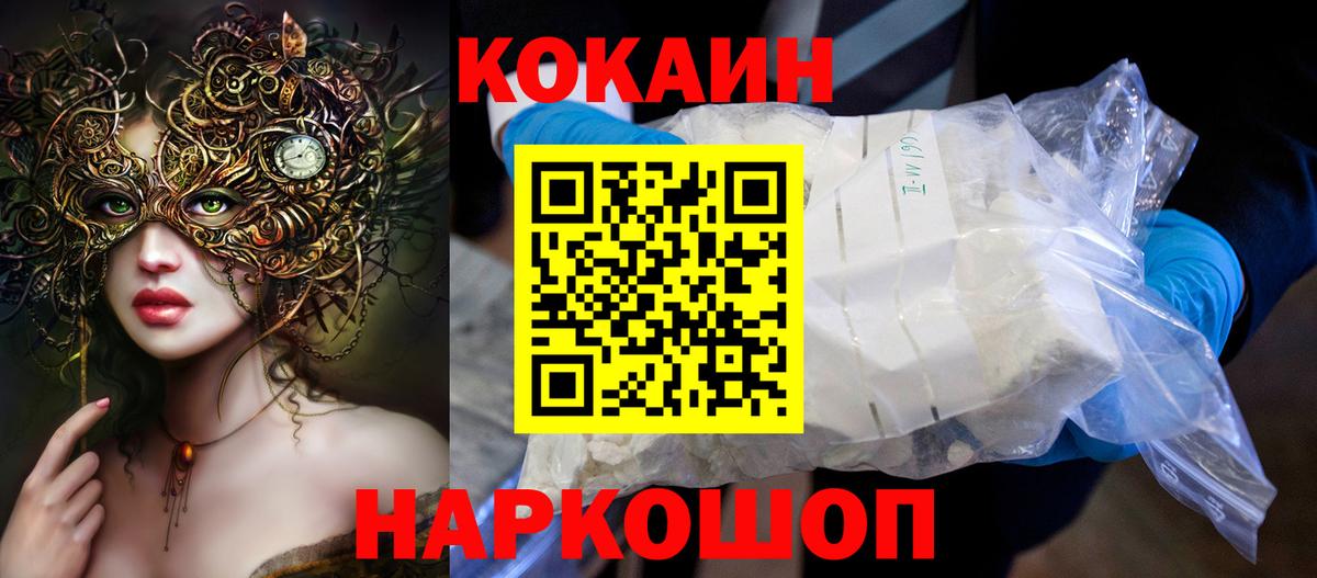 COCAIN  Вход с VPN  Кумертау  где можно купить наркотик  Кокаин VHQ  КОКАИН Перу 