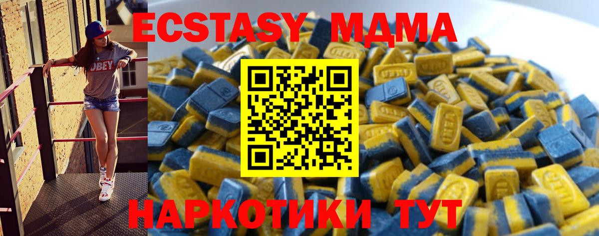 Экстази таблы Кумертау