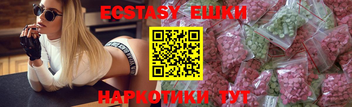 ЭКСТАЗИ  Вход с VPN  Ecstasy XTC  Кумертау  Экстази DUBAI 