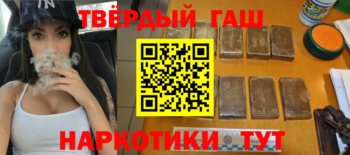 где продают   Вход с VPN  Гашиш hashish  ГАШИШ  Кумертау  ГАШ hashish 