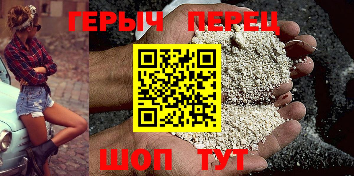 Кумертау  Героин хмурый  Героин  Вход с VPN 