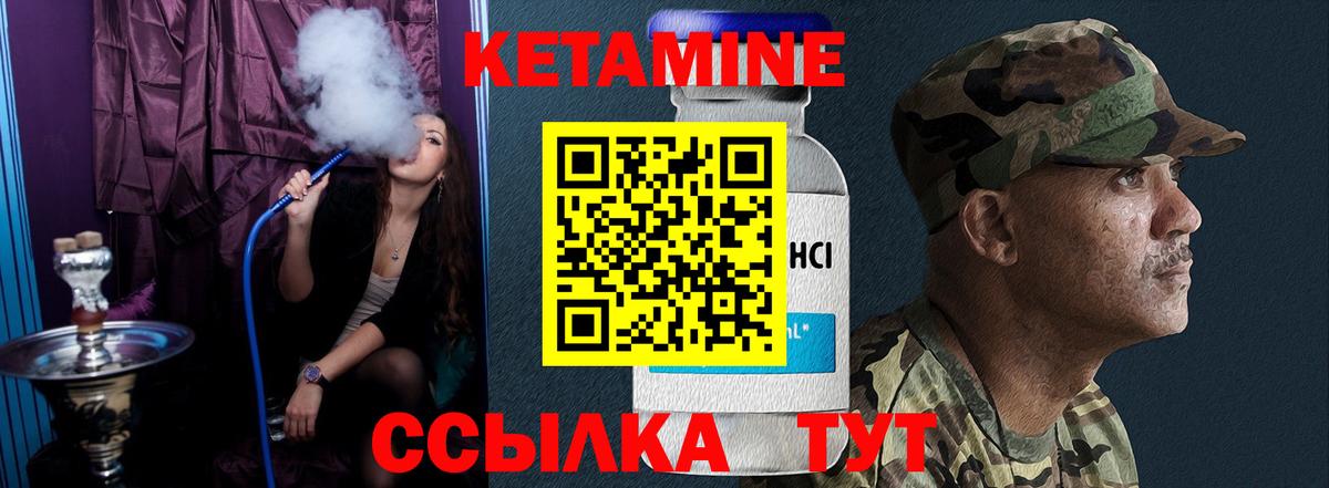 КЕТАМИН VHQ  Вход с VPN  Кумертау 