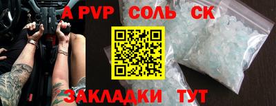 таблы Канаш