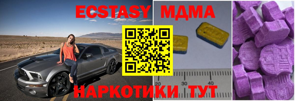 МДМА crystal Кумертау