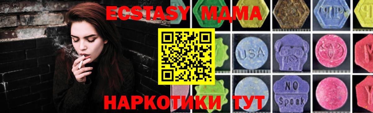 МДМА  Вход с VPN  Кумертау  МДМА кристаллы 