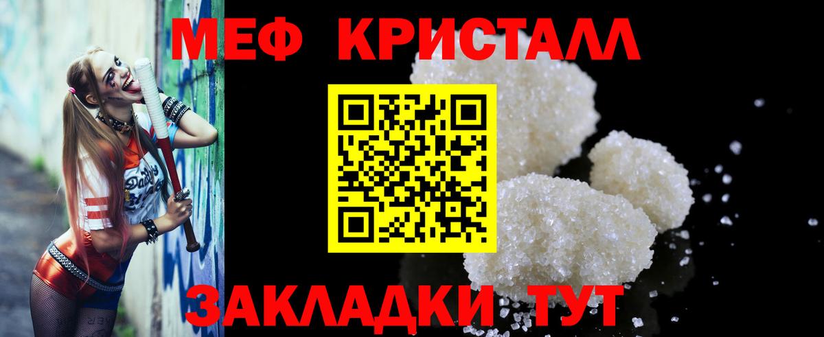 Кумертау  Мефедрон  Вход с VPN  Меф мука  Мефедрон mephedrone 