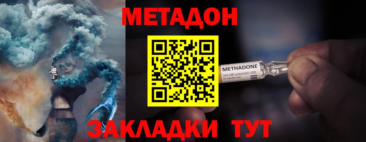 Метадон кристалл  МЕТАДОН кристалл  Вход с VPN  Кумертау 