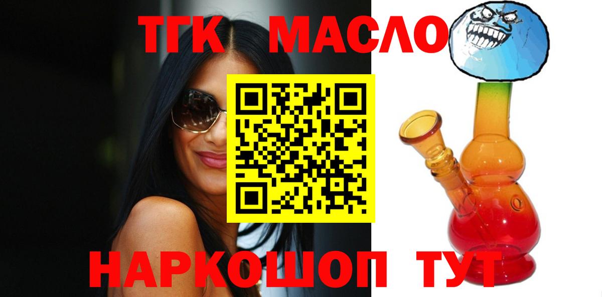 Дистиллят ТГК жижа Кумертау